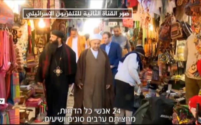 الوفد البحريني يتجول في القدس
